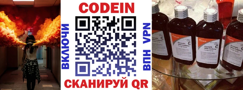 Кодеиновый сироп Lean Purple Drank  Купить закладки  Меленки 