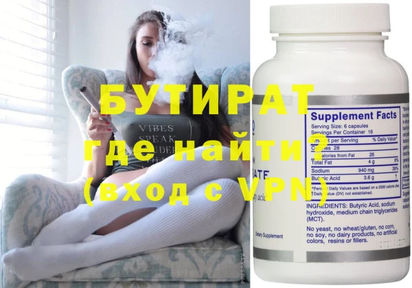 бутират Баксан